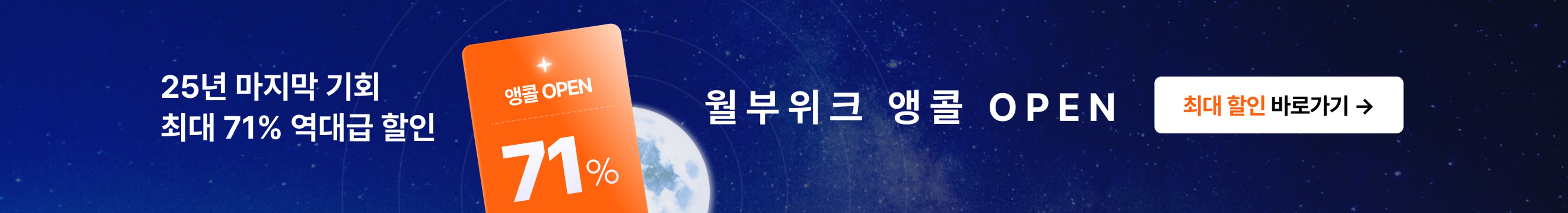 커뮤니티 상세페이지 하단 배너