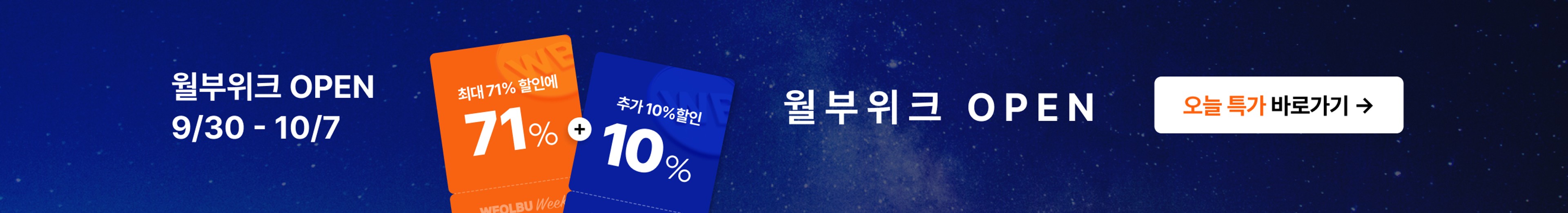 커뮤니티 상세페이지 하단 배너