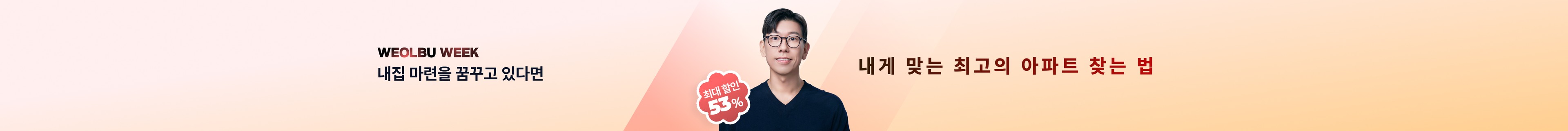 product-bottom-banner