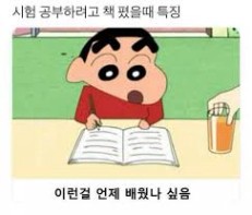 12) 공부하기싫은짤 아무것도하기싫은짤 모음 50장 이상/카톡 프사짤, 시험기간 공부자극짤 유노윤호짤 : 네이버 블로그
