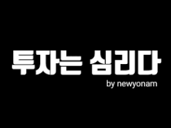 투자는 심리다 - YouTube