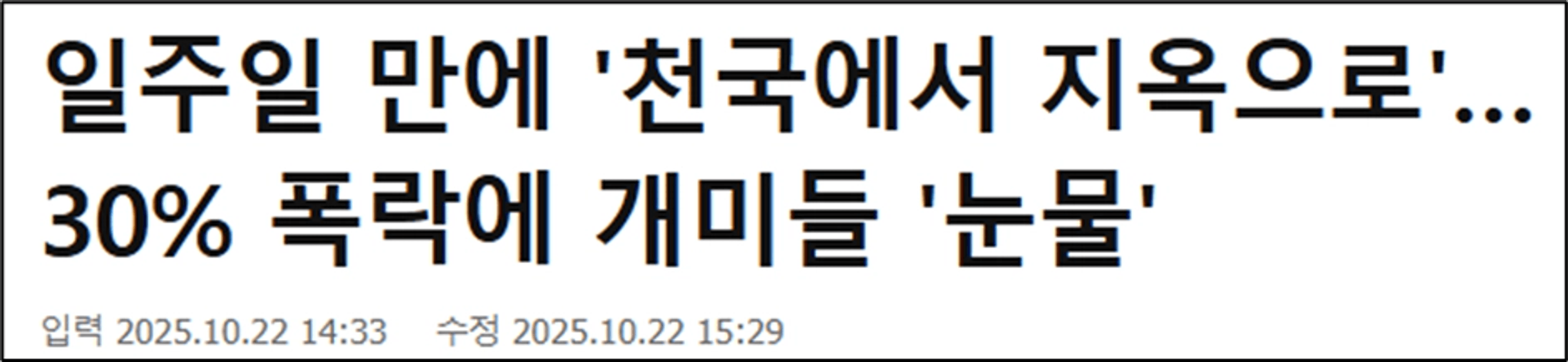 thumb-이미 오른 주식 말고, 앞으로 오를 주식을 사야 합니다