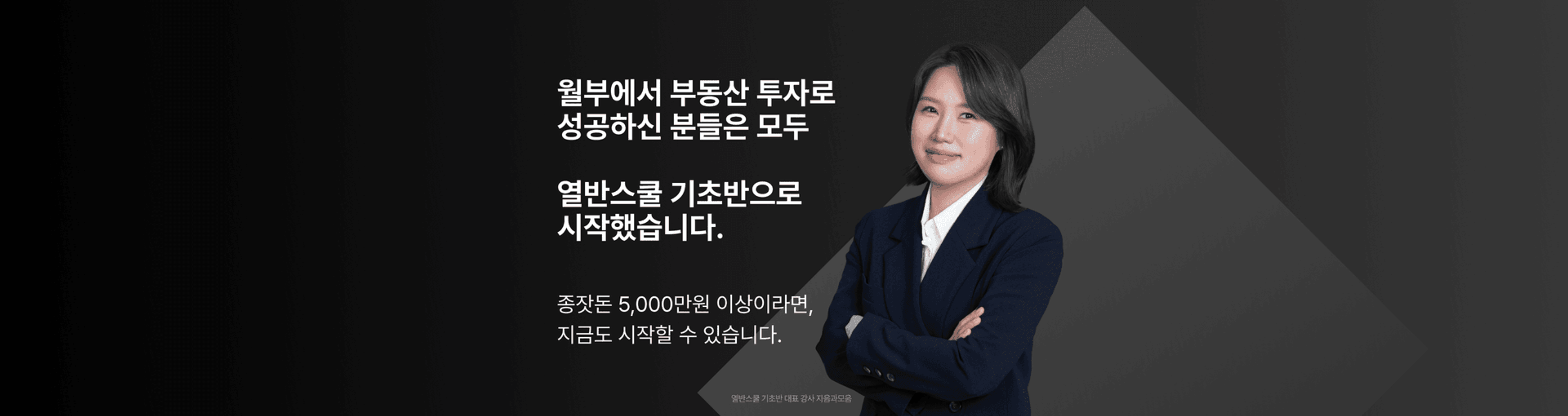 중간 배너
