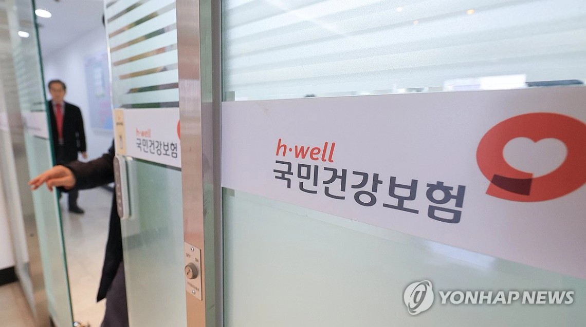 국민건강보험공단에서 진행하는 의료비 환급 제도 안내