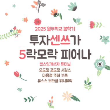 봄학기_대문.png