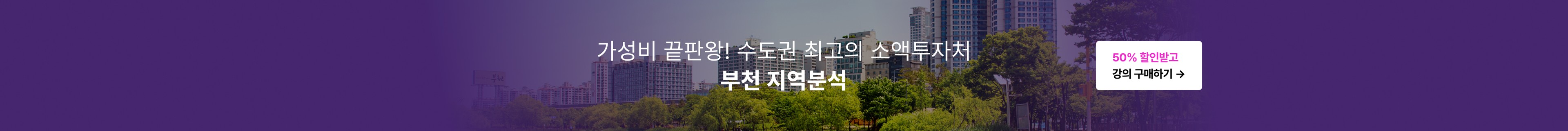 product-bottom-banner