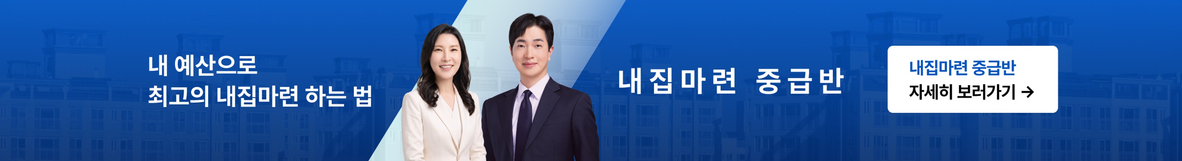 커뮤니티 상세페이지 하단 배너