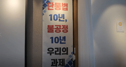 단통법 폐지 시행일
