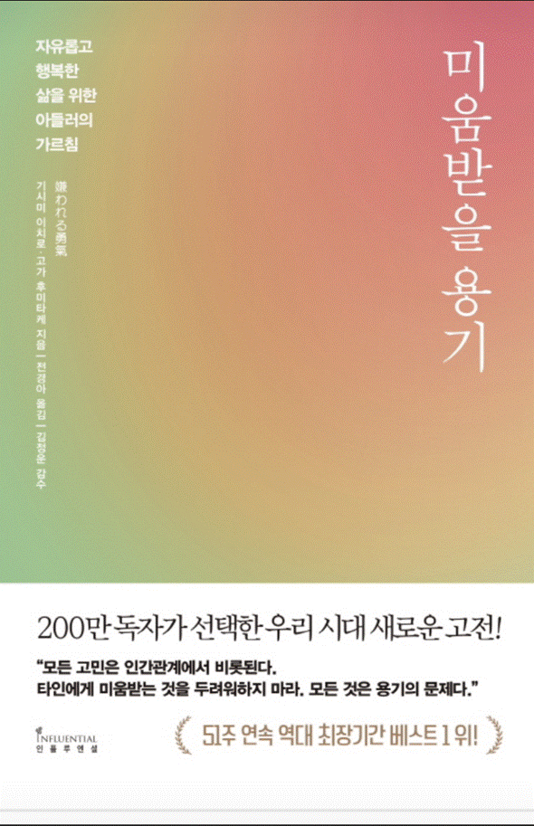 The Brave and Unloved: Choosing to Love Others,
AI 생성 콘텐츠는 정확하지 않을 수 있습니다.
