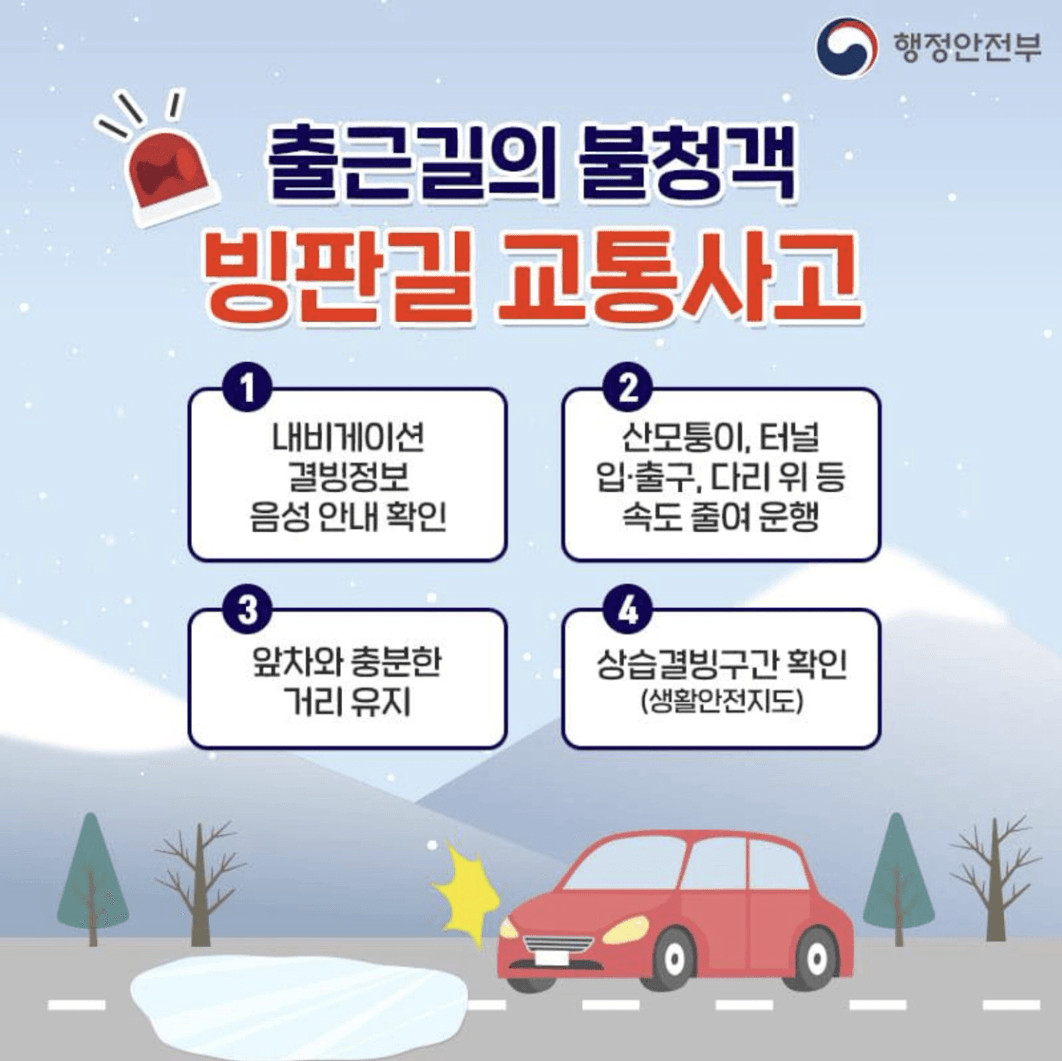 출처: 행정안전부