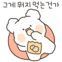 잔망둥이 묭이 2