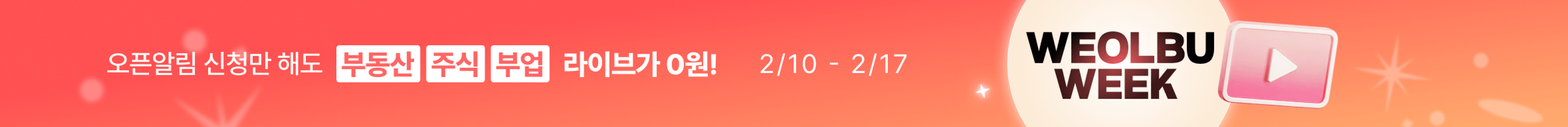 커뮤니티 상세페이지 상단 배너