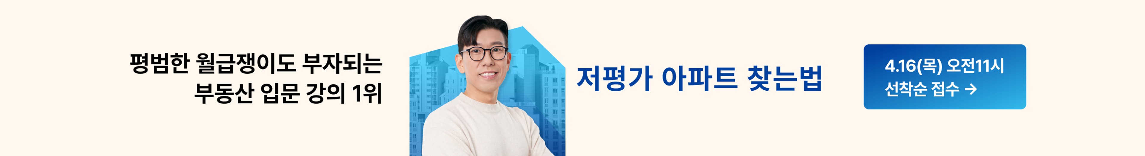 product-bottom-banner