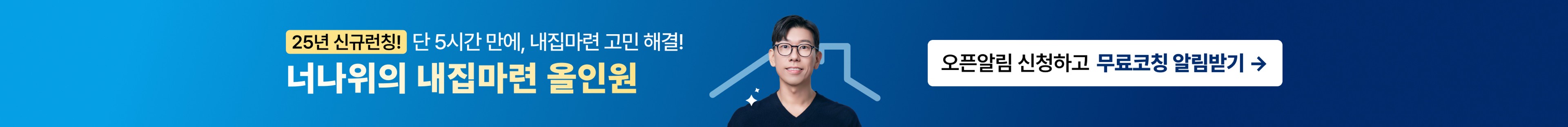 커뮤니티 상세페이지 상단 배너