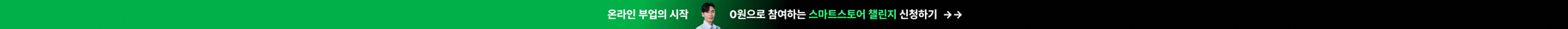 상단 배너