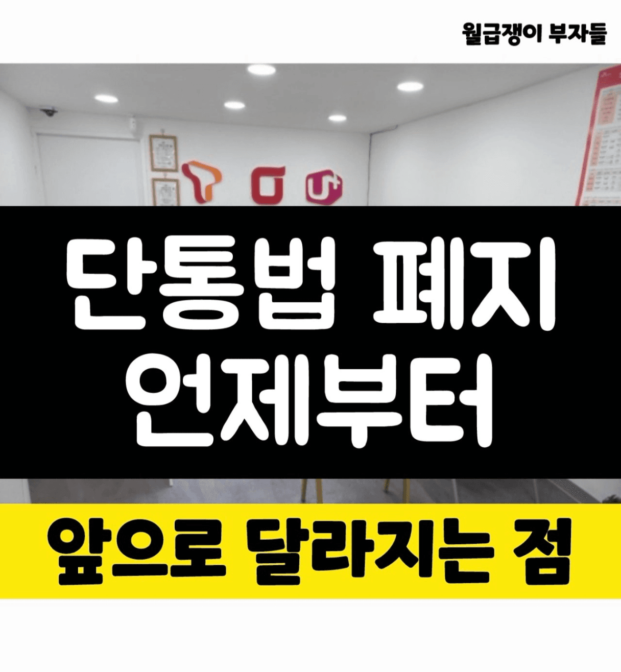 단기간법 폐지 시 SKT KT LG U+ 통신사 혜택 핵심 포인트 정리 1