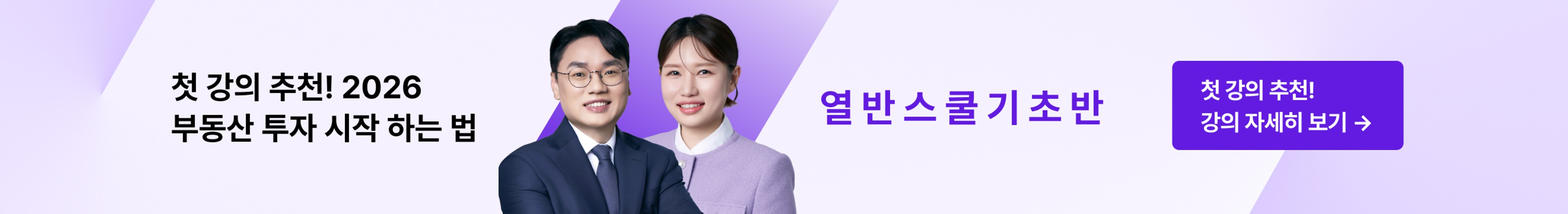 커뮤니티 상세페이지 하단 배너