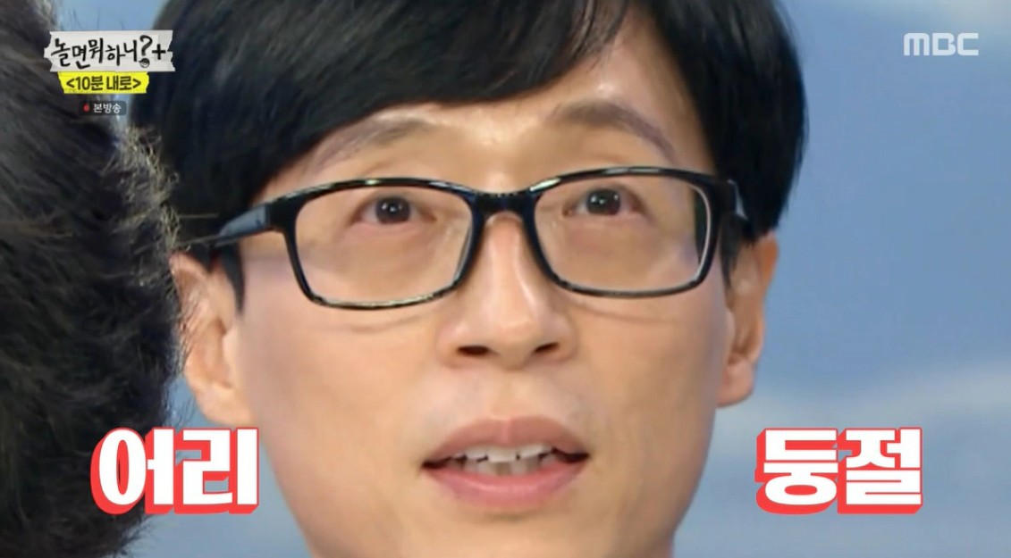 유재석, 10시 뉴스 진행하다! “앵커신동 탄생” '놀면?'