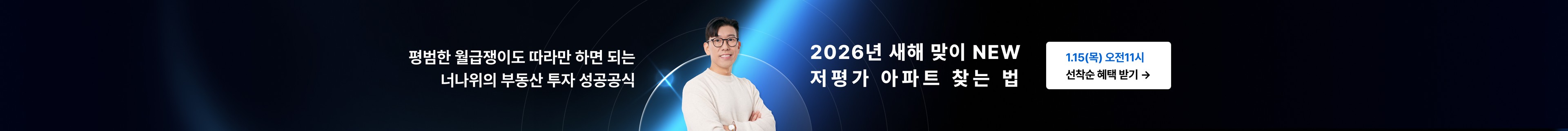 product-bottom-banner