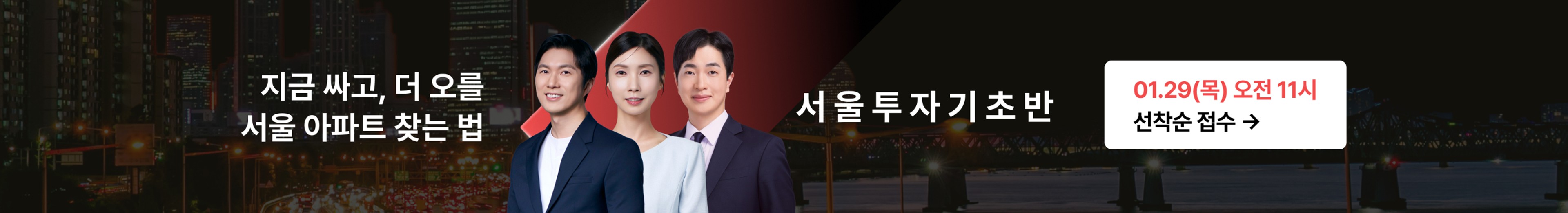 커뮤니티 상세페이지 하단 배너