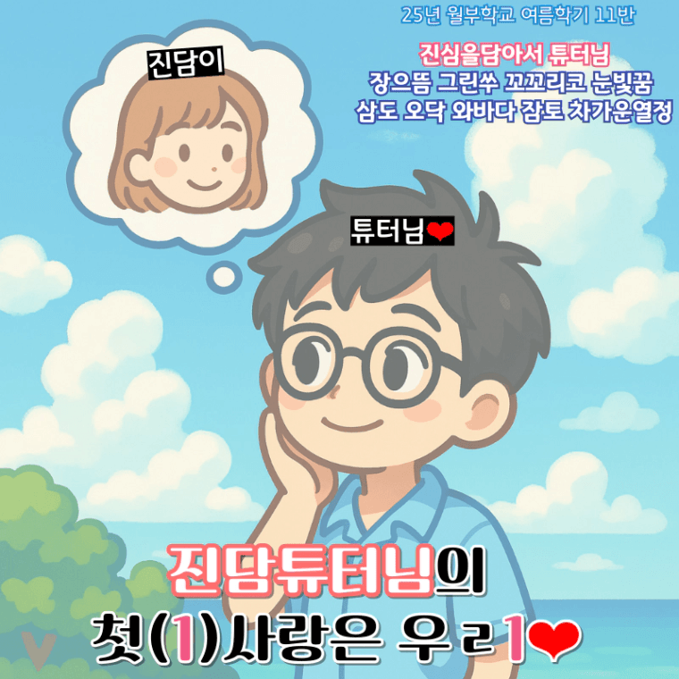 KakaoTalk_Photo_2025-08-25-20-52-44.png