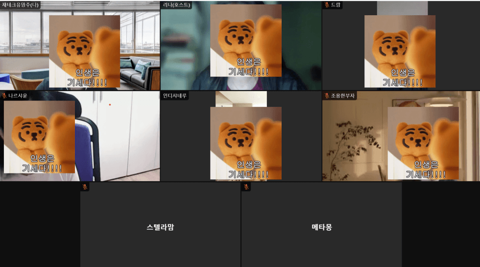 [실전준비반 7전8투조 2주차 조모임 드람] 친구따라 강남 간다