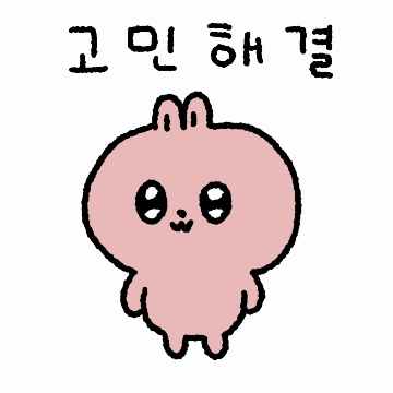먕이 작가의 이모티콘