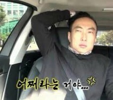 어쩌라는 거야 - 뽐뿌:짤방갤러리