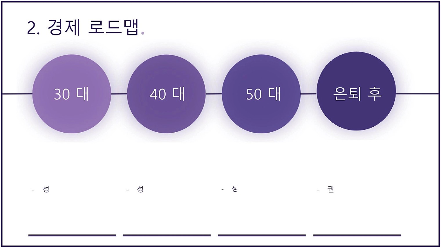 배포용_비전보드_양식_page-0005.jpg