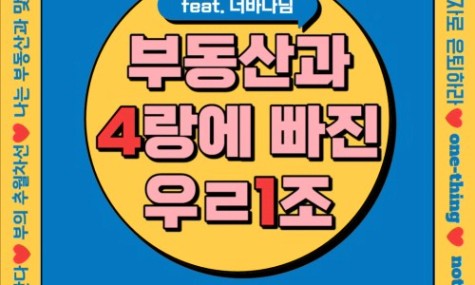 2주차 조모임 후기 [열반스쿨 기초반 70기 41조 잇츠나우]