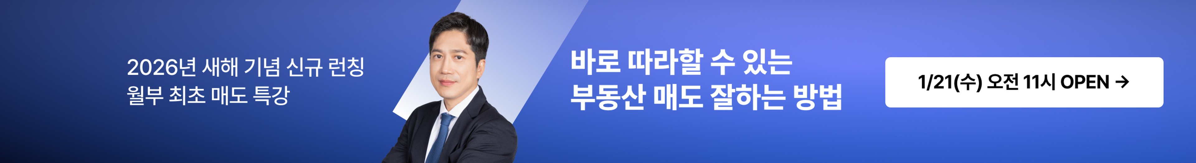 커뮤니티 상세페이지 하단 배너