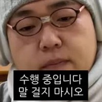 문상훈 짤 모음 2 | 카카오 이모티콘샵