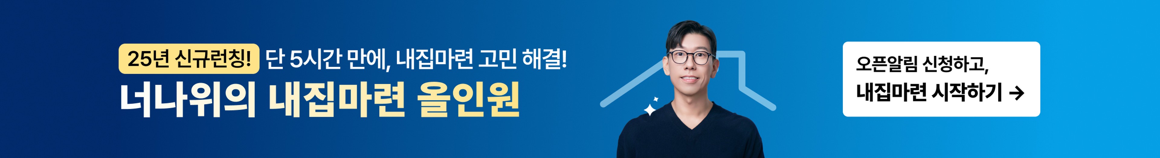 커뮤니티 상세페이지 하단 배너