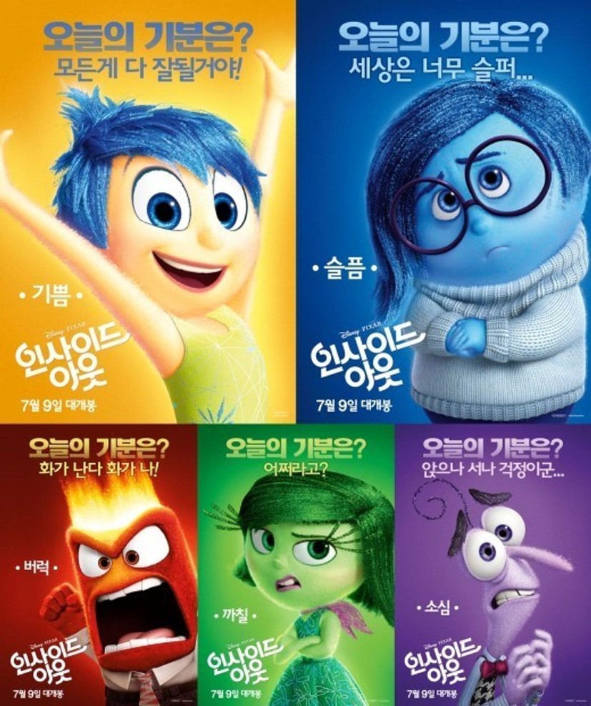 영화 <인사이드 아웃> 전체 줄거리