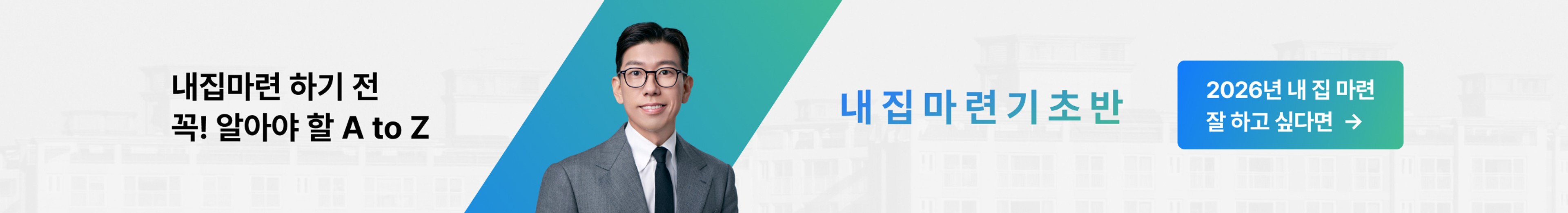 커뮤니티 상세페이지 하단 배너