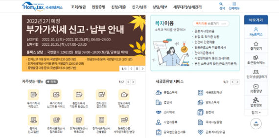 부가세 기한후 신고