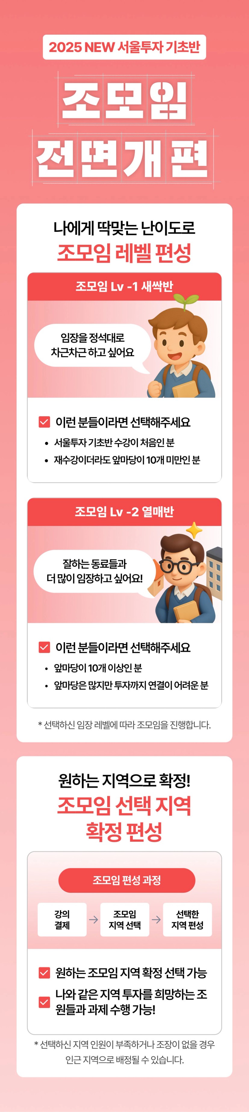 CON_조모임3.jpg