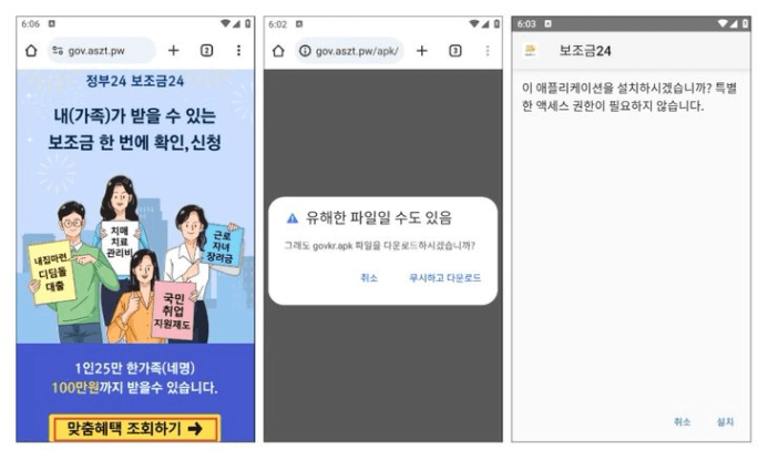 보이스피싱사례