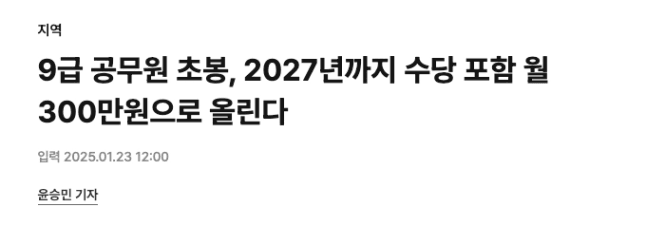 2026 공무원 호봉표