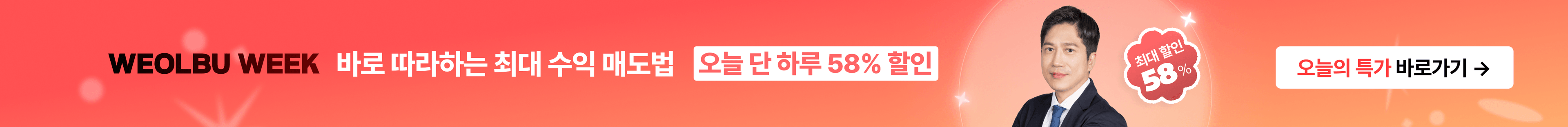 커뮤니티 상세페이지 상단 배너