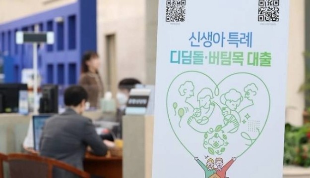 정부가 도울 때 빨리”…신생아 특례대출 신청 6개월 새 7조원 몰렸다 - 매일경제