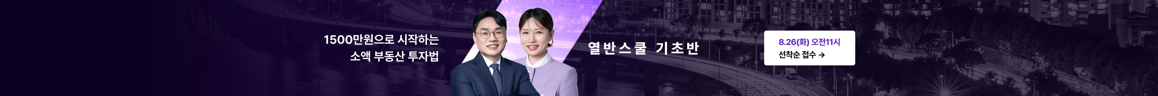 weolbu-banner-0