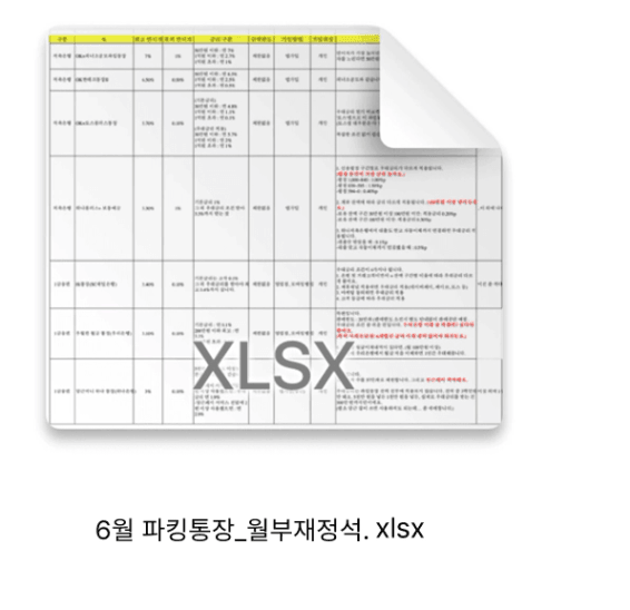 2026 6월 파킹통장 추천