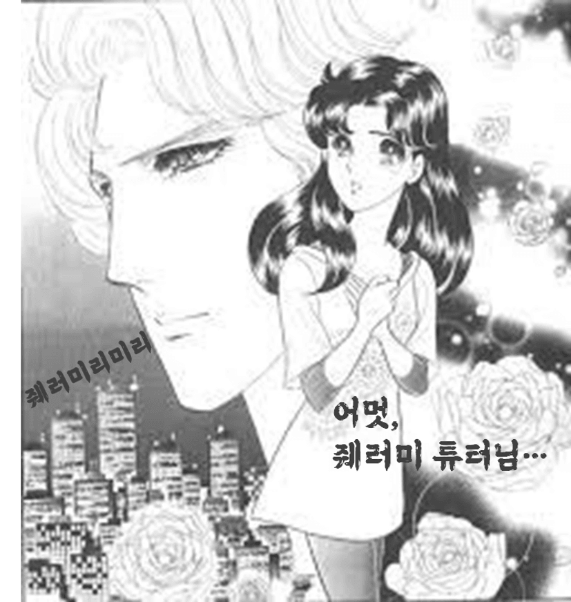 줴러미리미리.png