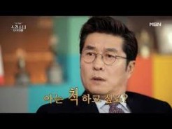 티저] 어중간하게 '아는 척' 했다가 낭패봤다면? ＜스라소니 아카데미＞ MBN 210311 방송 - YouTube