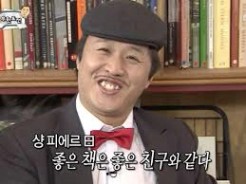 내가 좋아하는 무도 독서짤...📚