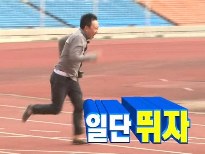 일단 뛰자