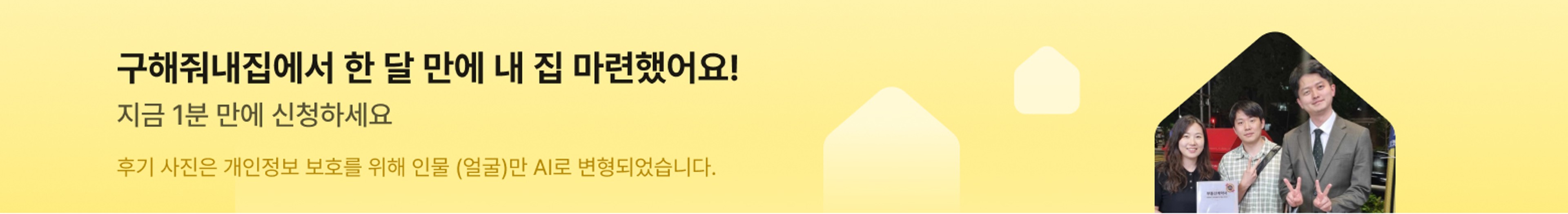 커뮤니티 상세페이지 하단 배너
