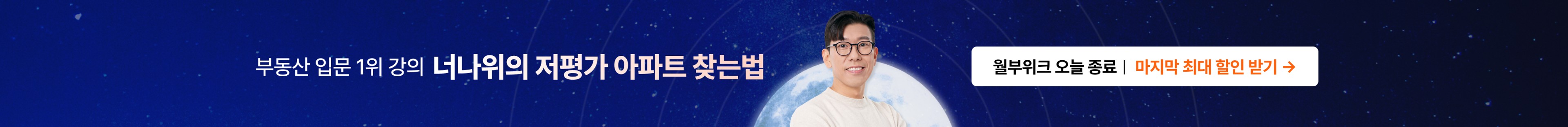 커뮤니티 상세페이지 상단 배너