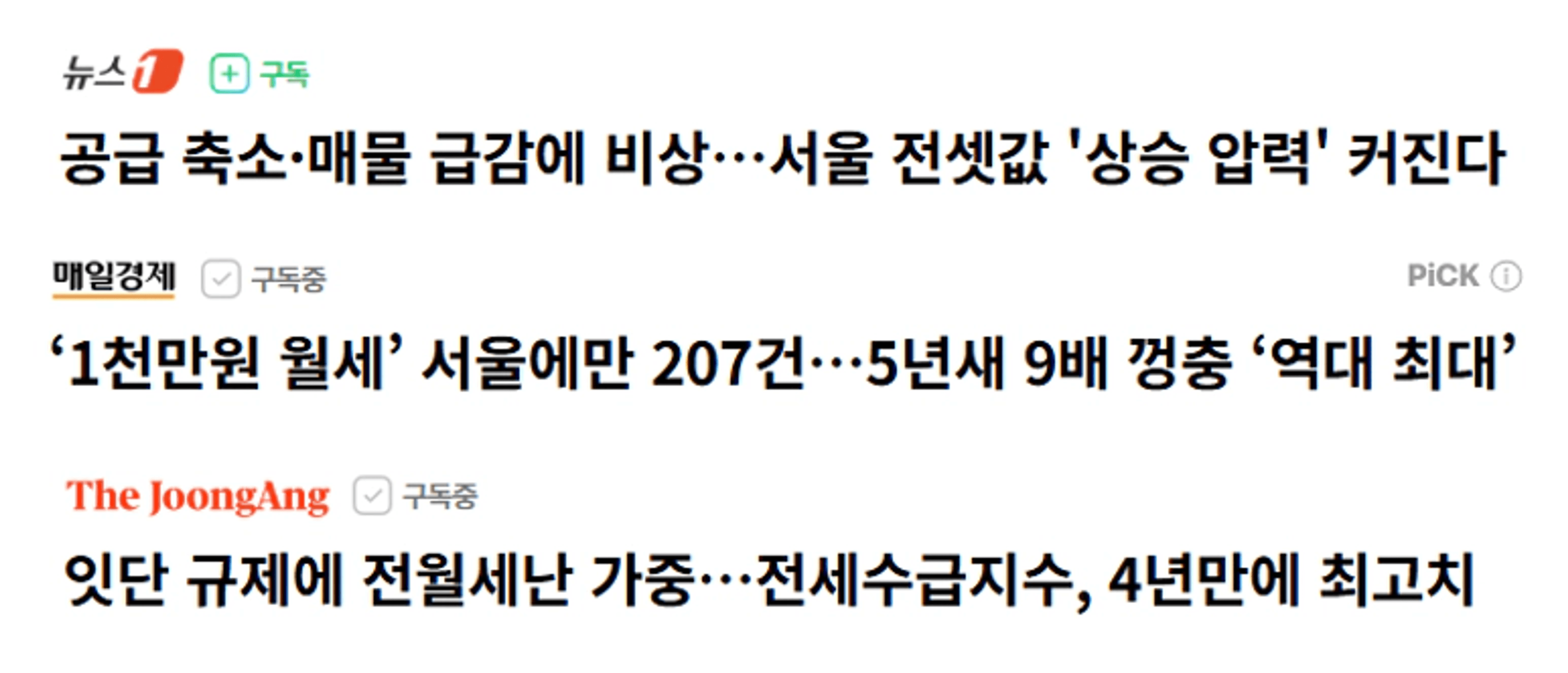 thumb-지금 당장 투자 혹은 내집마련을 하지 않으면 정말 큰일나는 이유